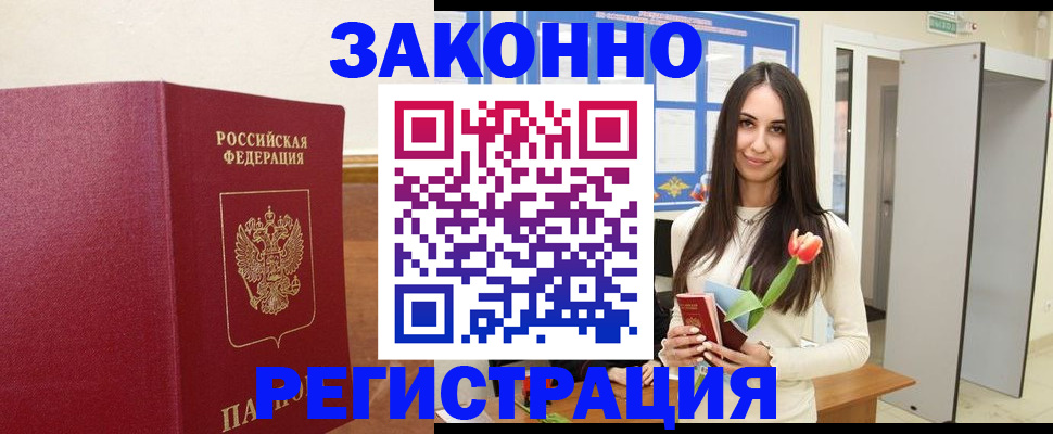 временная регистрация адрес в Петропавловске-Камчатском