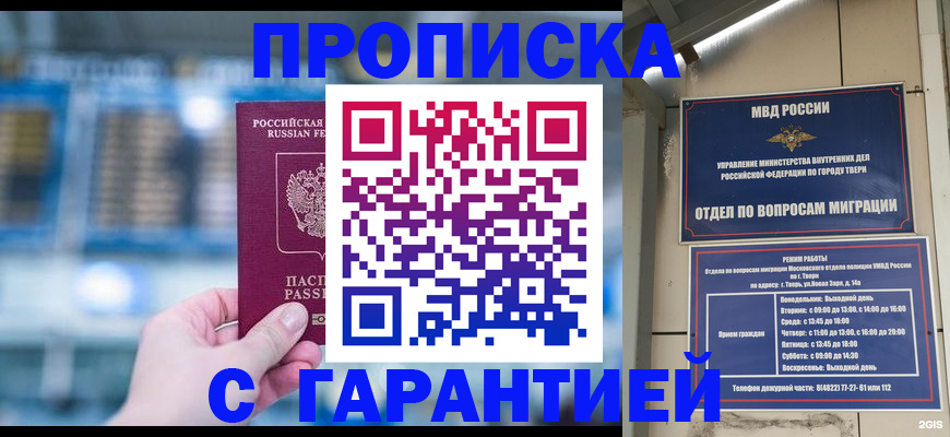 прописка иностранных граждан в Петропавловске-Камчатском